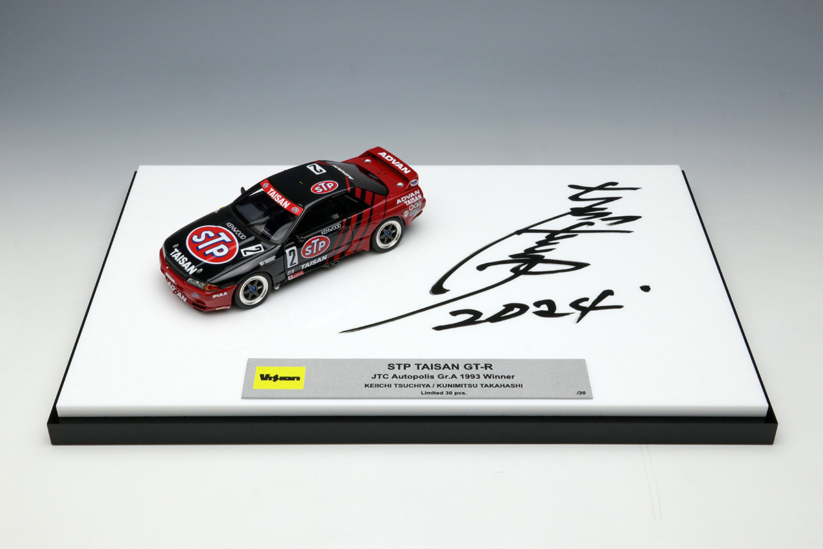 Make Up Co., Ltd. / STP TAISAN GT-R Gr.A JTC Autopolis 1993 Winner 