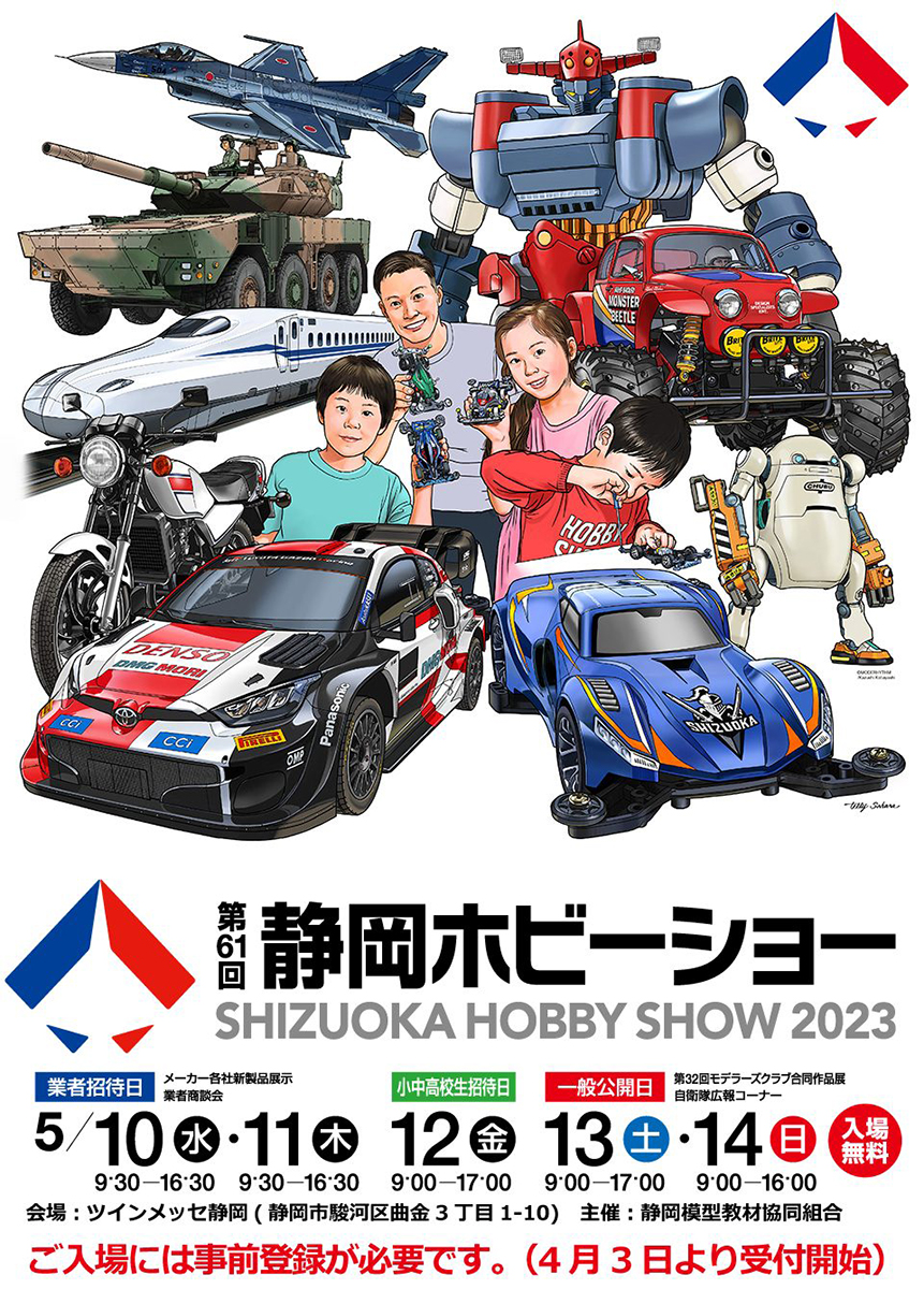 セール通販店 限定30台 静岡ホビーショー メイクアップ 1/43